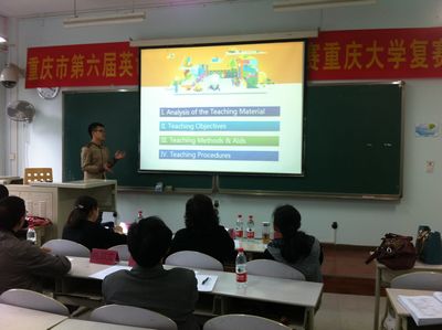 重庆市第六届英语研究生教学技能大赛色播
选拔赛决赛顺利举行