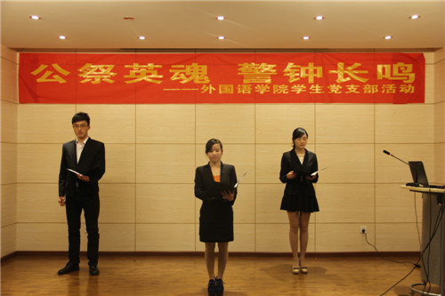 公祭英魂 警钟长鸣——色播
学生党支部举办南京大屠杀死难者国家公祭日活动
