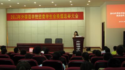 色播
团委学生会换届选举大会顺利开展