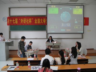 第十七届“外研社杯”全国大学生英语辩论赛色播
选拔赛初赛顺利开展