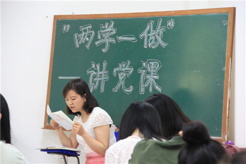 色播
“两学一做”系列活动——书记讲党课，同志受益多！