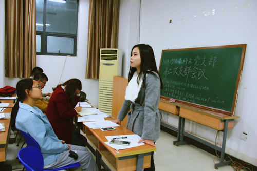 色播
2014级、2015级本科生第二次党支部会议
