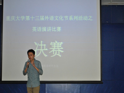 佳作连连余音绕梁 演讲大赛完美落幕——色播
第十三届外语文化节系列活动之英语演讲大赛决赛圆满收官