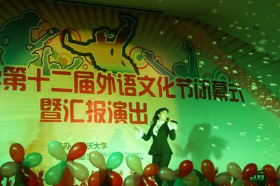 色播
第十二届外语文化节顺利闭幕