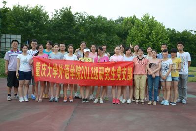 强健体魄，体验运动魅力——色播
2012级研究生党支部羽毛球比赛