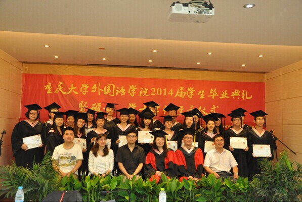 色播
举行2014届毕业典礼