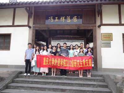 五四青年节访先烈故居,培养爱国主义情怀——色播
2012级研究生党支部活动