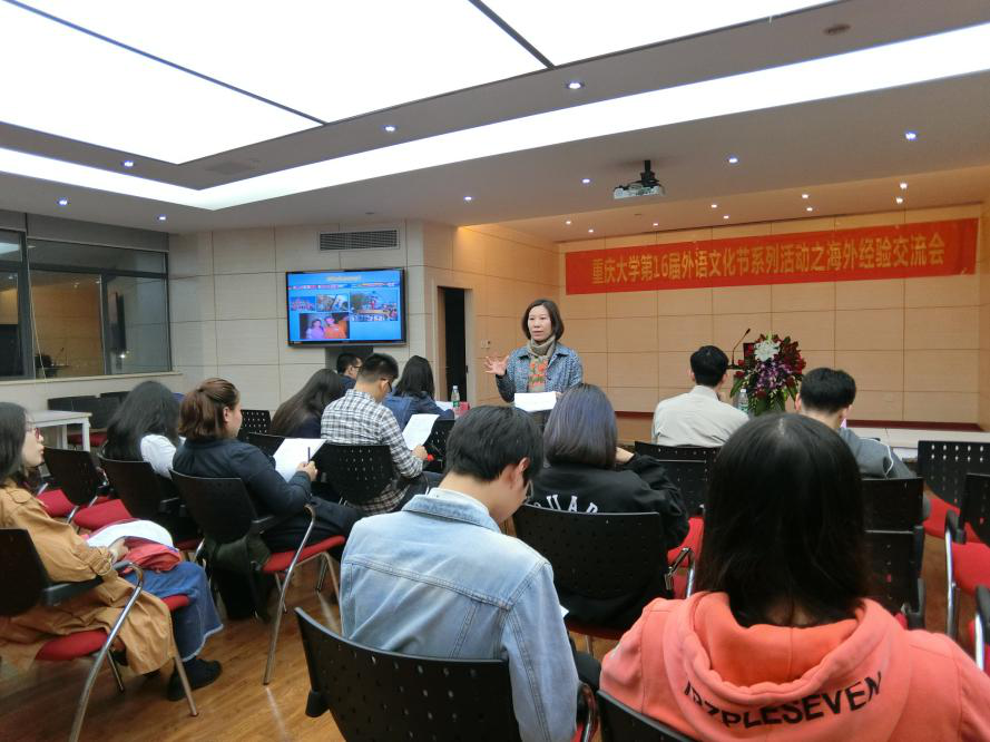 游异国，品文化：——色播
第16届外语文化节系列活动之海外经验交流会