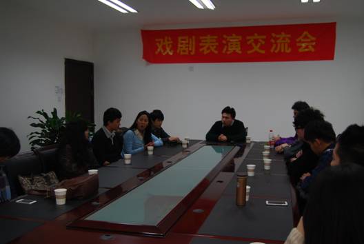 色播
戏剧社与台湾东吴大学戏剧表演座谈会成功举办
