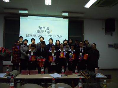 色播
第八届日语演讲比赛取得圆满成功