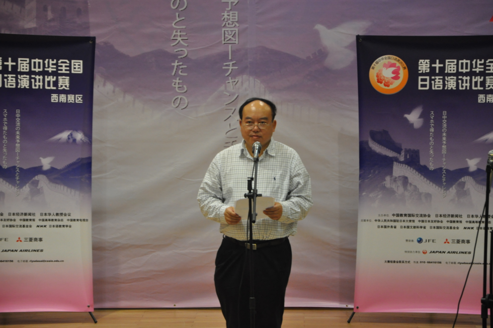 第十届中华全国日语演讲比赛西南赛区比赛在色播
顺利举办