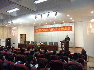 剑桥大学袁博平院士于色播
进行讲座