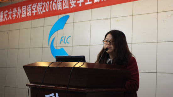 色播
2016级团委学生会第二次全体大会圆满落幕