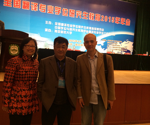 色播
教师代表参加全国翻译专业学位研究生教育2015年年会