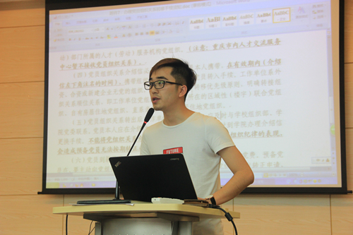 色播
党委开展毕业生党组织关系转接说明会