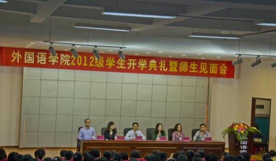 色播
举行2012级学生开学典礼暨师生见面会
