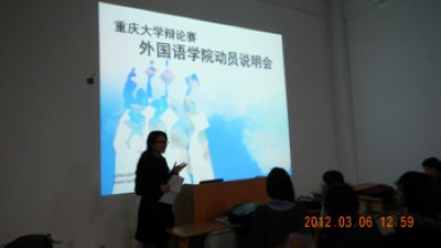 辩论选拔 蓄势待发——色播
辩论赛色播
动员说明会顺利举行